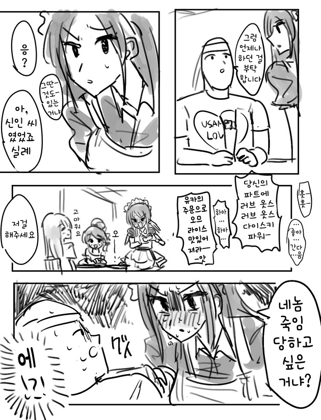 manga_541864_002.webp