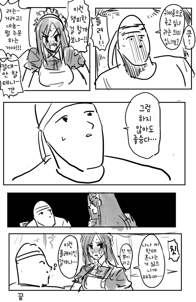 manga_541864_003.webp