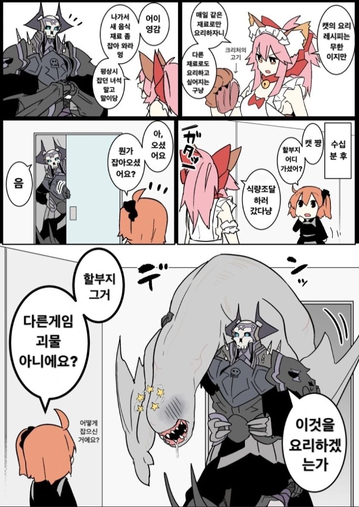 남극이 녹아버리는 manhwa 이미지 2