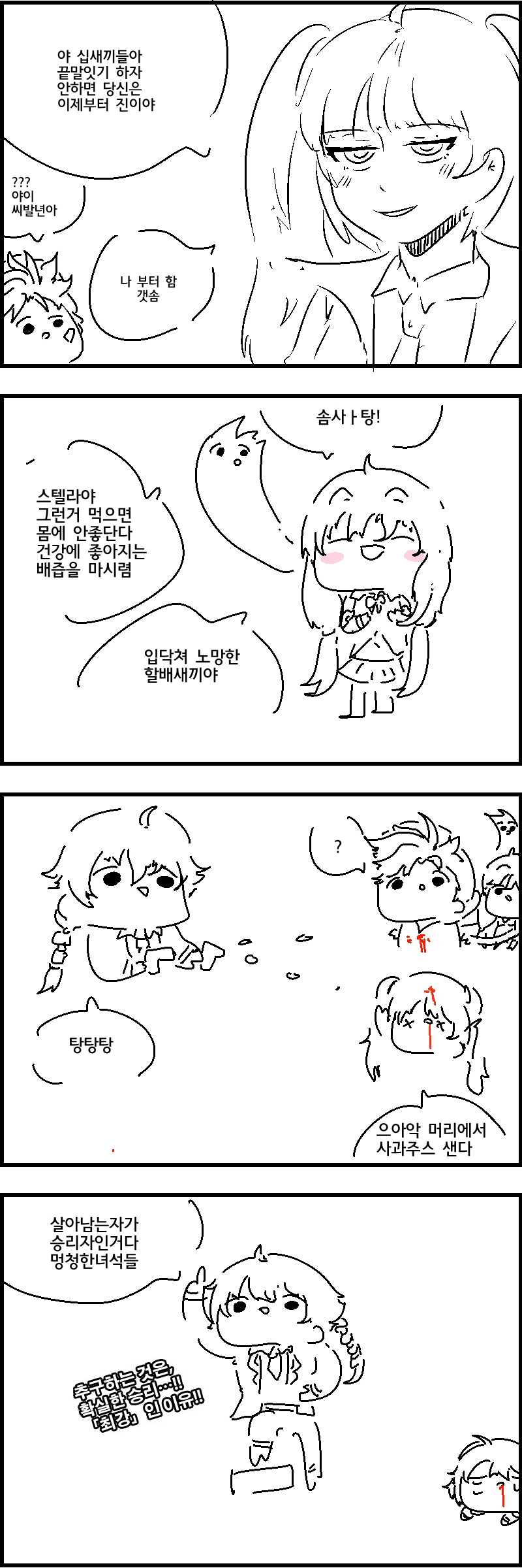 어느 그림쟁이의 충성스러운 시청자들.manwha 대표 이미지