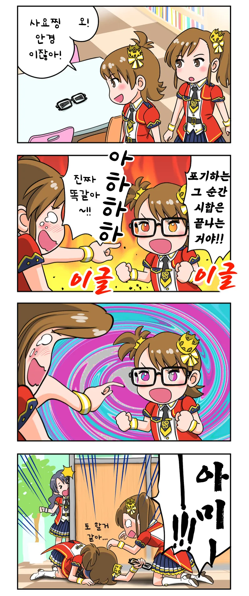국기무스메)고양아! 그러다가 배탈 나!.manhwa 대표 이미지
