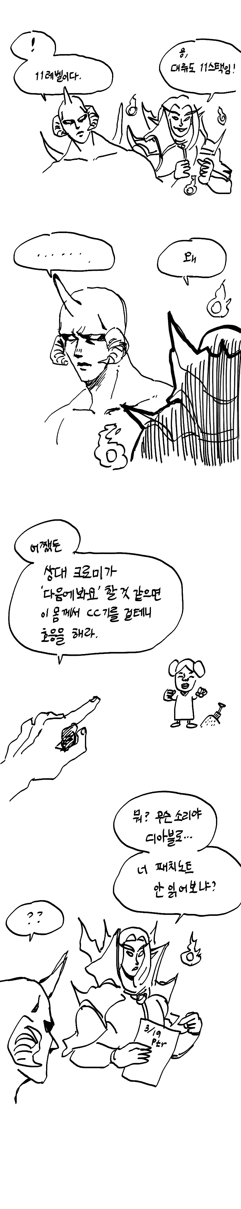 TS)실종된 남자 고등학생과 새로 전학 온 여자 중학생.manga 이미지 2