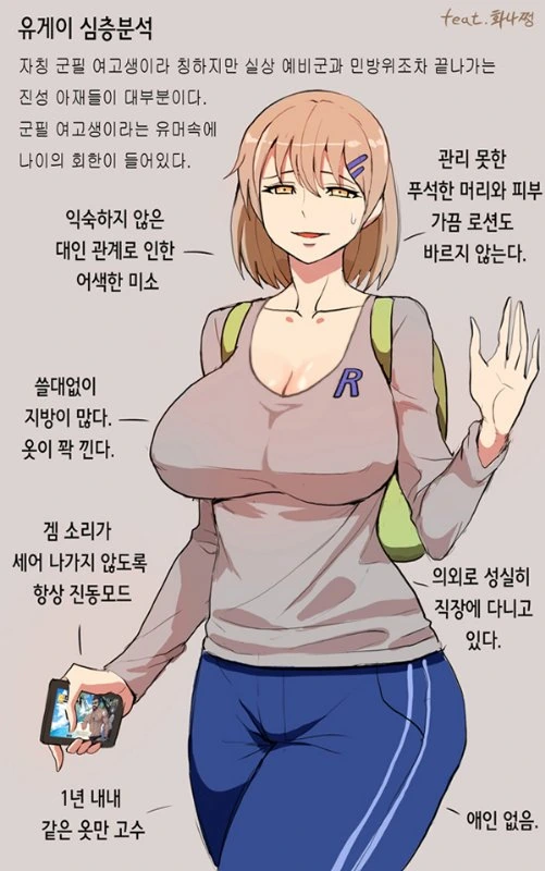 페그오)칼데아에 무라마사가온 만화 대표 이미지