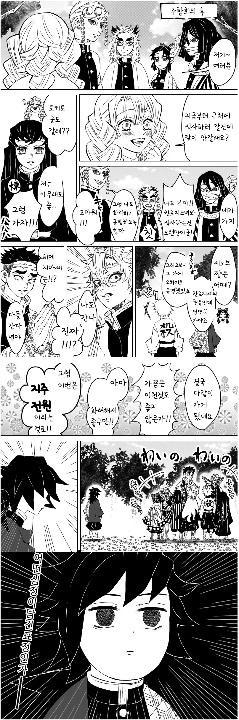 사이비에서 여고생 구하는 만화.manga 이미지 2