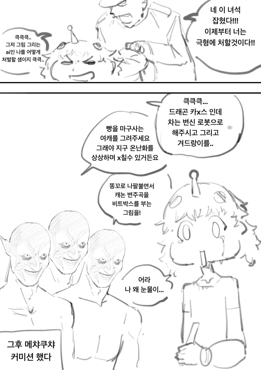 manga_65351137_005.webp