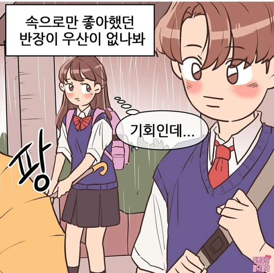 manga_68373556_002.webp