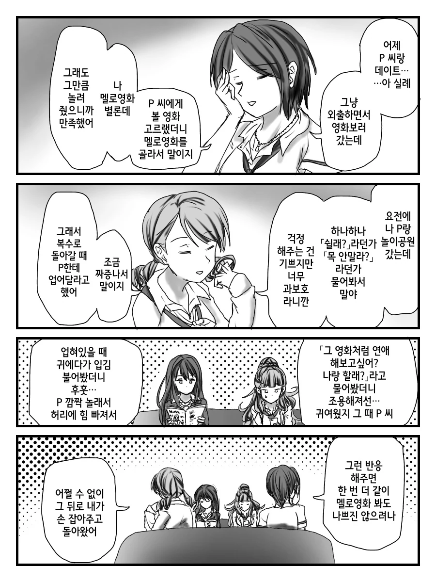의외로 프리렌 보다 액션씬이 구린 전투 장면을 보여주는 만화 대표 이미지