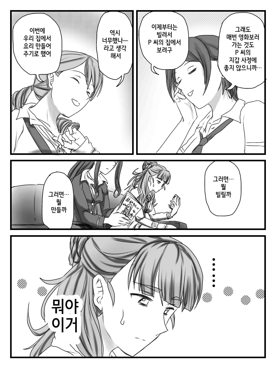 manga_688630_002.webp