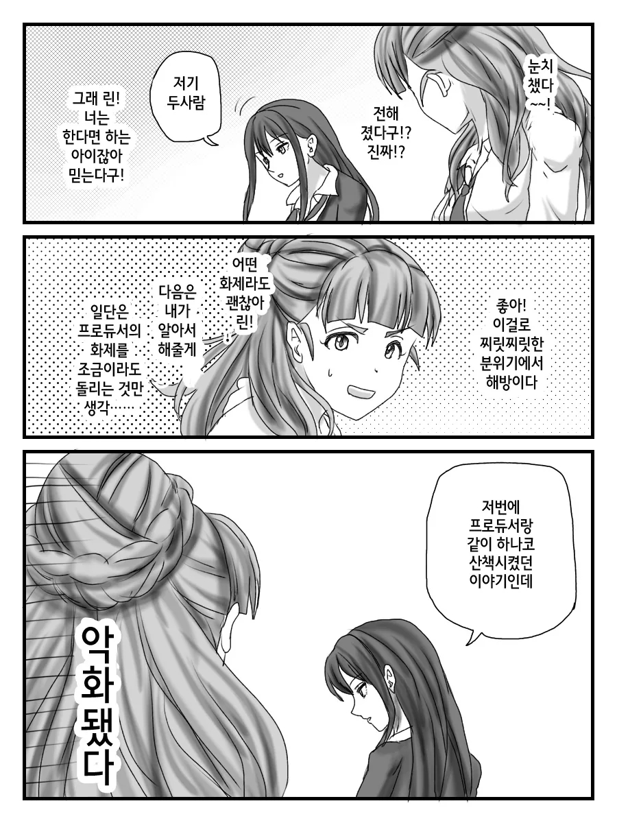 manga_688630_004.webp