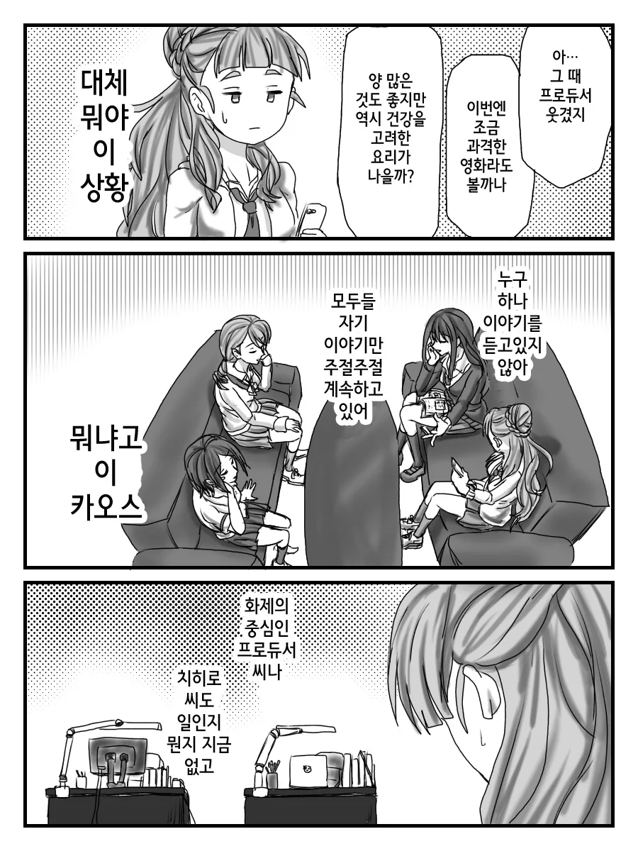 manga_688630_006.webp