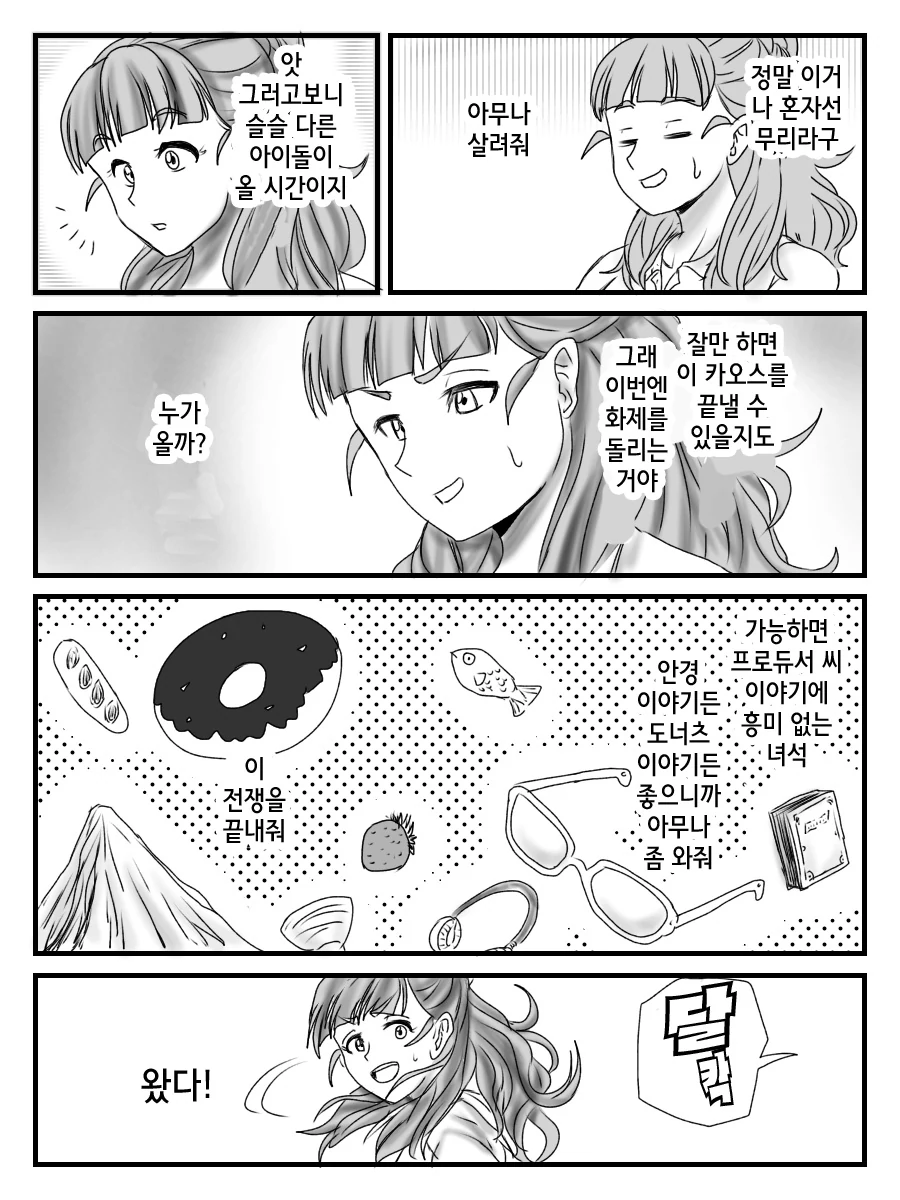 manga_688630_007.webp