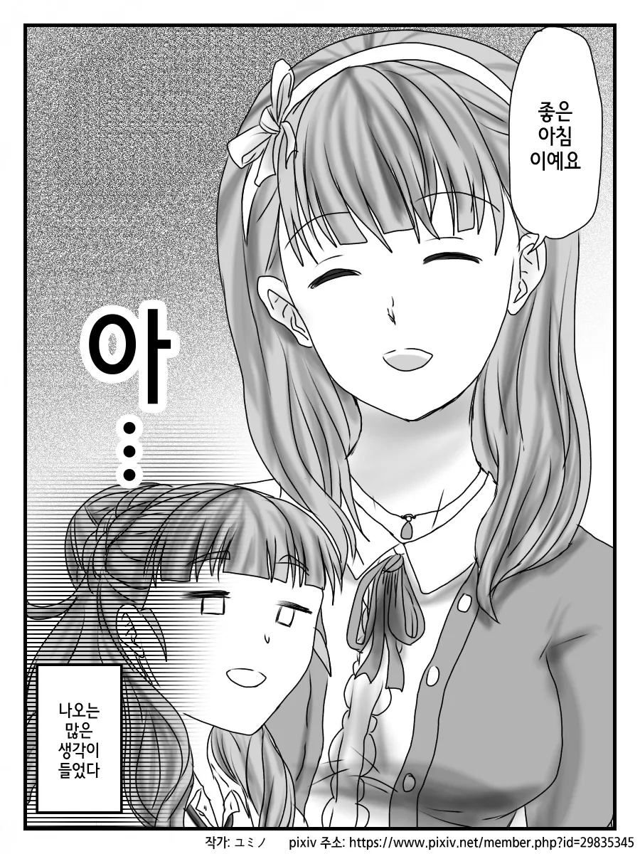 manga_688630_008.webp