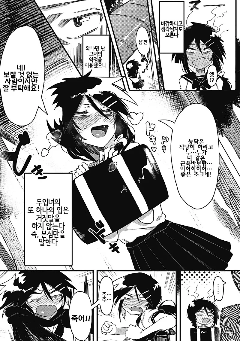 manga_689611_002.webp