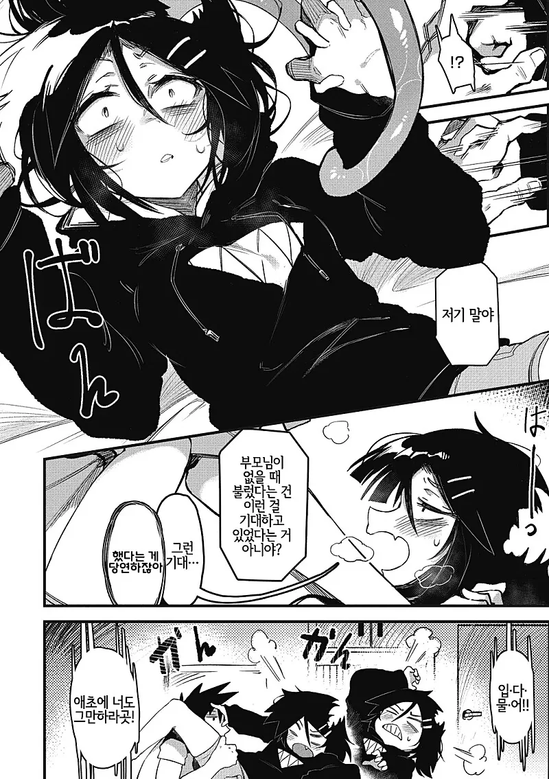 manga_689611_004.webp