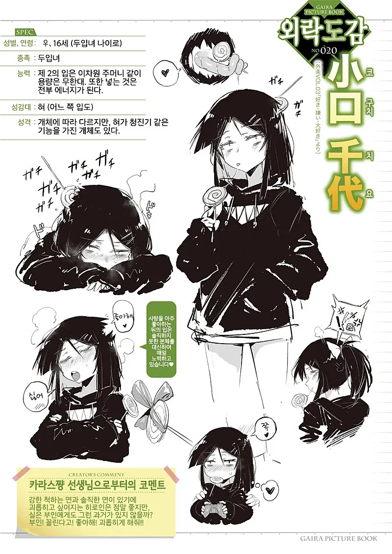 manga_689611_006.webp