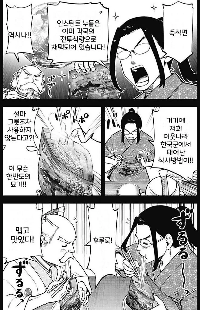 [원신] 다이루크와 여행자.manhwa 대표 이미지
