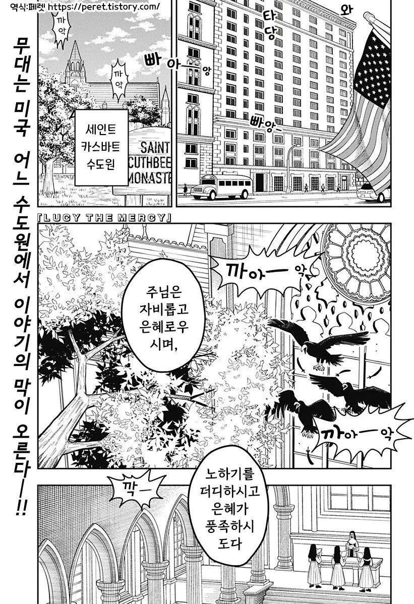 "악마와 계약을 했어, 지미".manhwa 이미지 2
