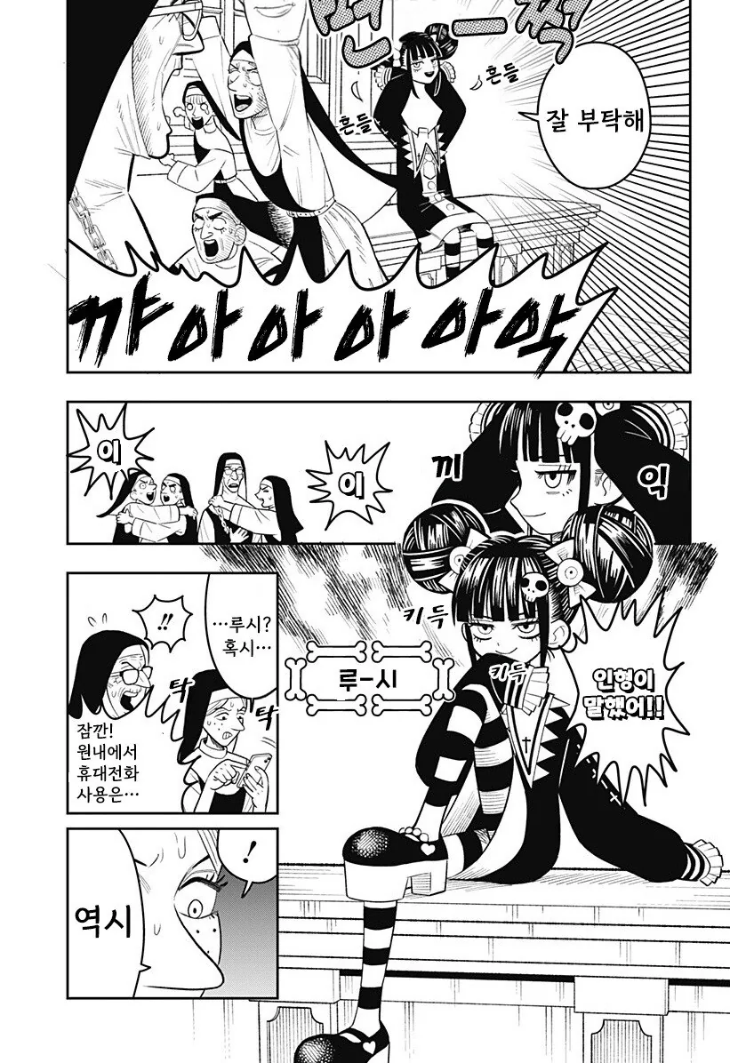 LUCY THE MERCY 만화 .manhwa_5.jpg