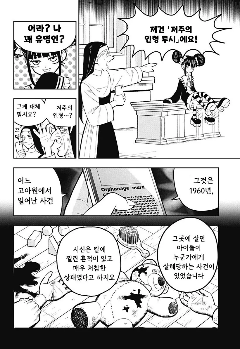 LUCY THE MERCY 만화 .manhwa_6.jpg
