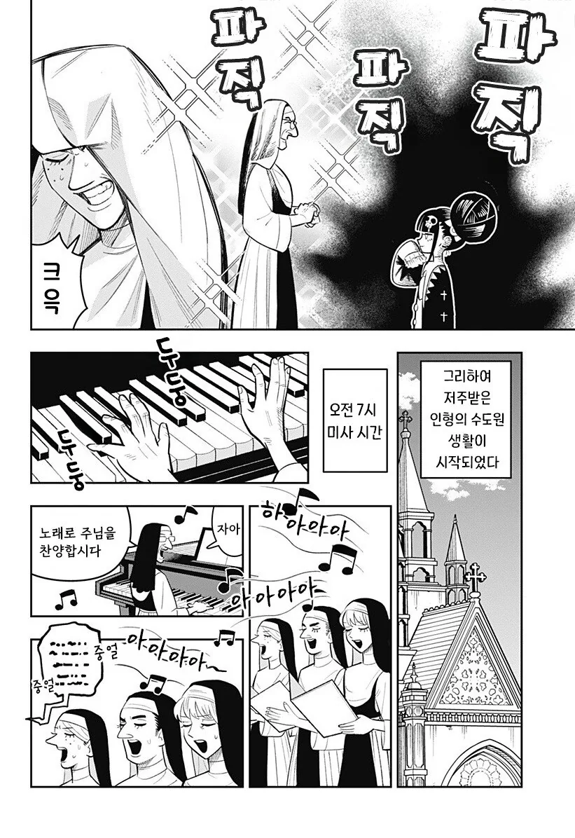 LUCY THE MERCY 만화 .manhwa_12.jpg