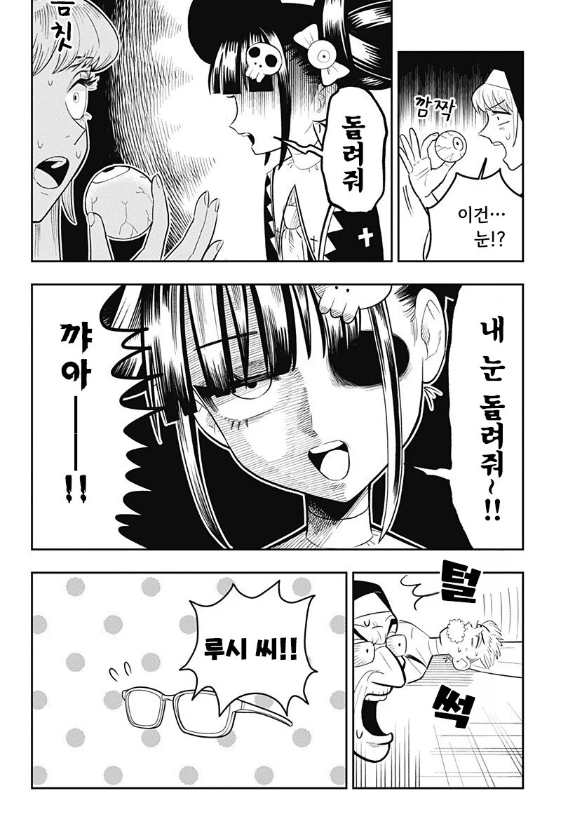 LUCY THE MERCY 만화 .manhwa_14.jpg