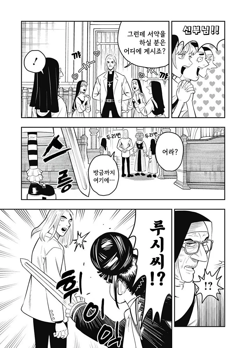 LUCY THE MERCY 만화 .manhwa_17.jpg