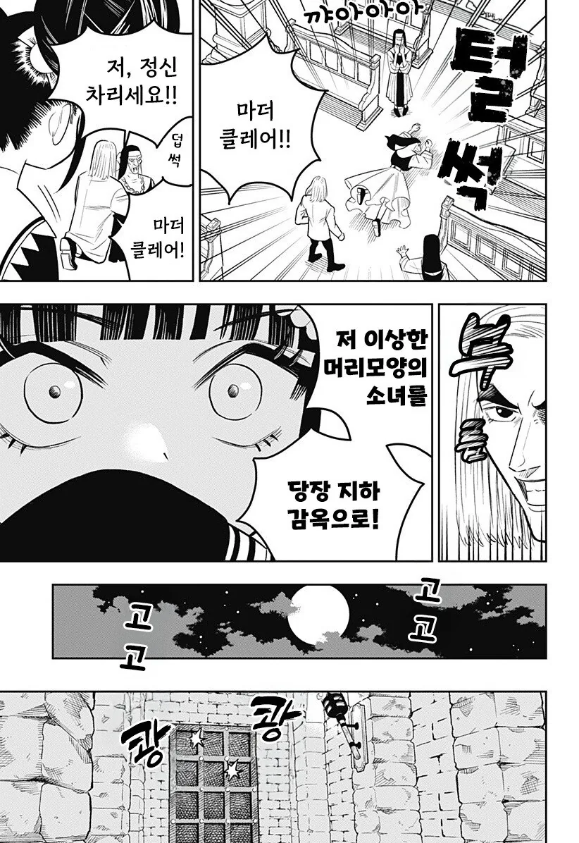 LUCY THE MERCY 만화 .manhwa_19.jpg