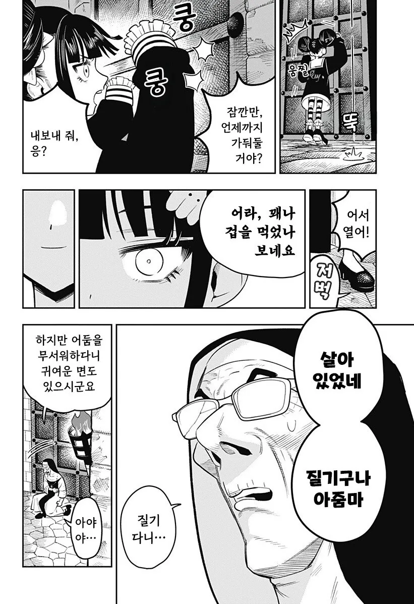 LUCY THE MERCY 만화 .manhwa_20.jpg