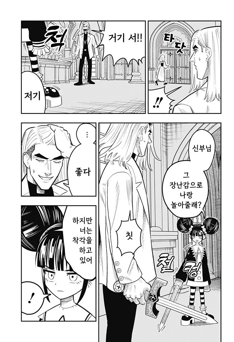 LUCY THE MERCY 만화 .manhwa_27.jpg