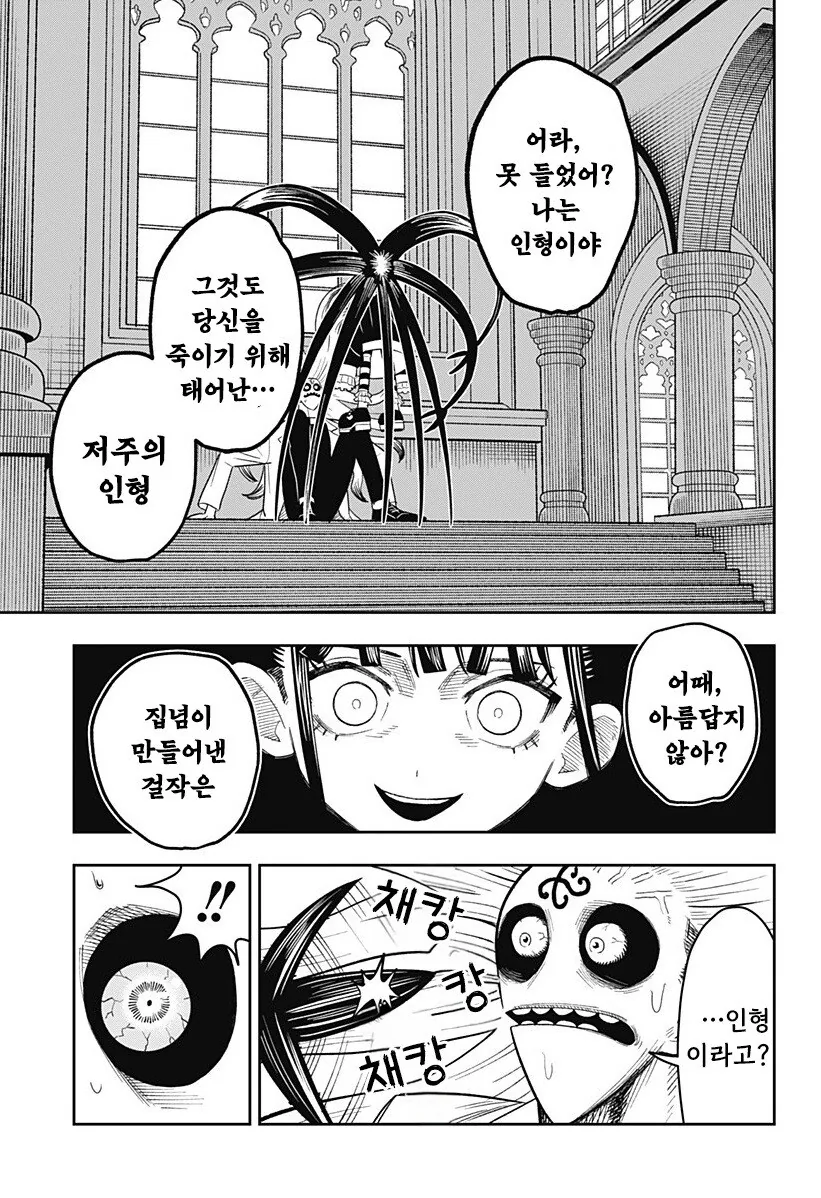 LUCY THE MERCY 만화 .manhwa_33.jpg