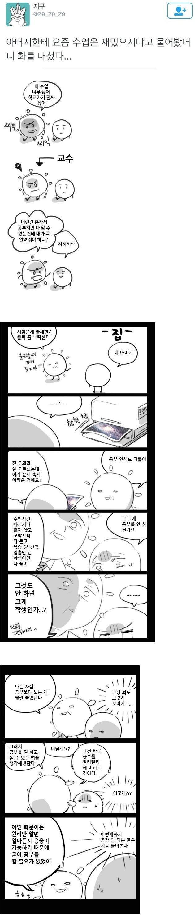 바이킹 박서윤.manhwa 대표 이미지
