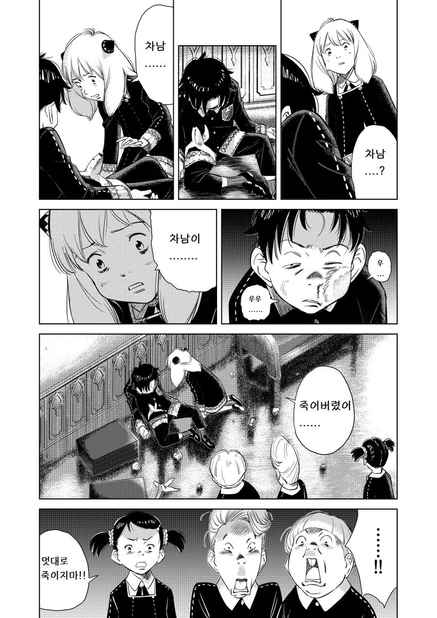 스파패)로이드가 아냐를 입양하는.manhwa_2.jpg