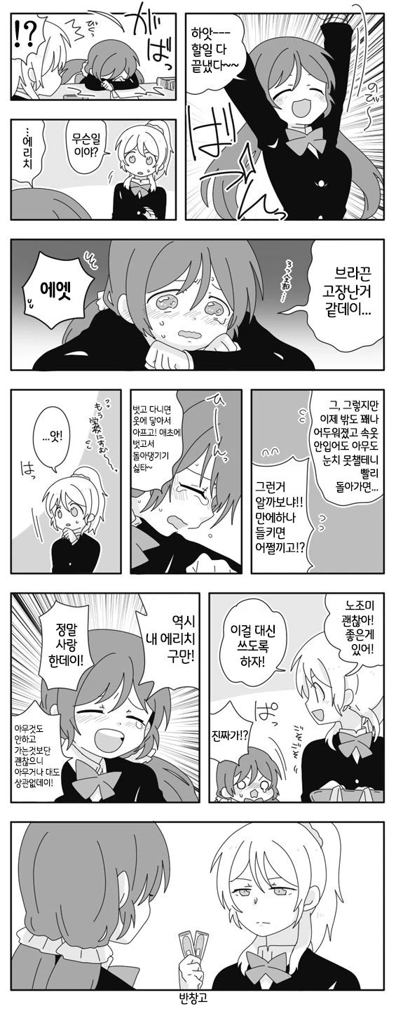 그 여장당번 만화의 놀라운 사실 이미지 2