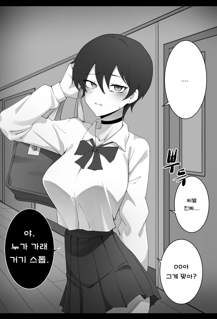 같이 하교하자는데 거절하는 소꿉친구.manga_3.png