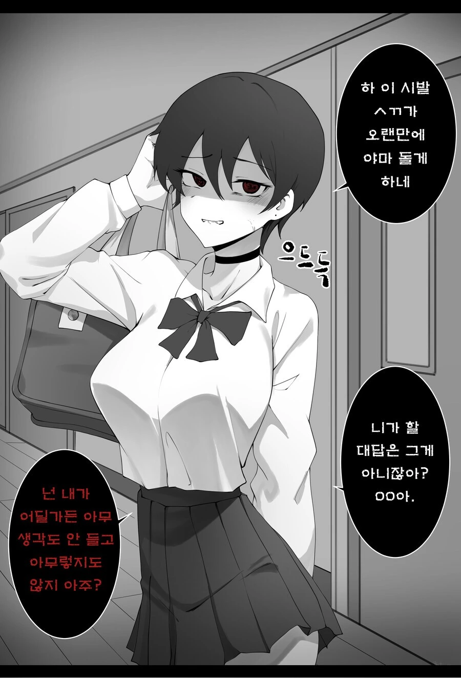 같이 하교하자는데 거절하는 소꿉친구.manga_4.png