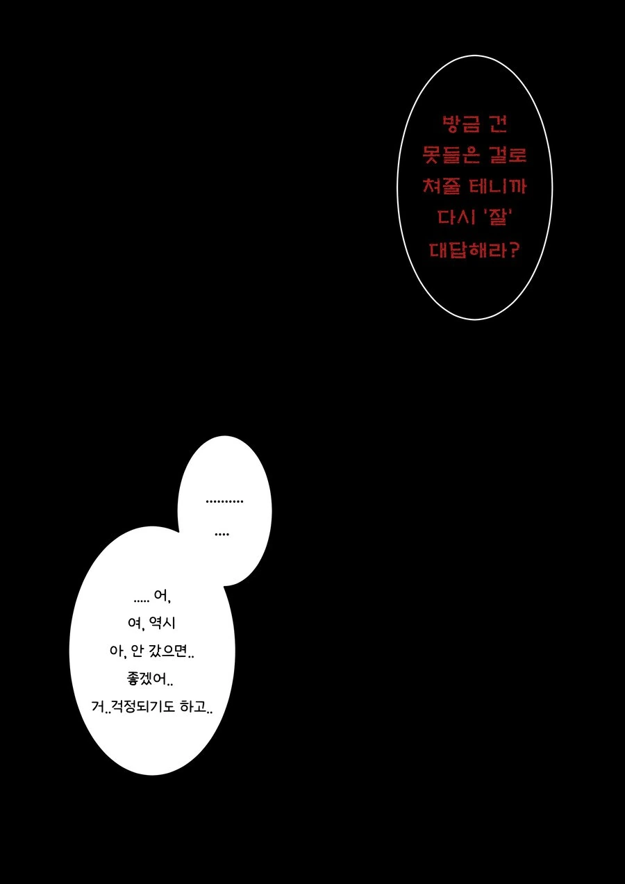 같이 하교하자는데 거절하는 소꿉친구.manga_5.png