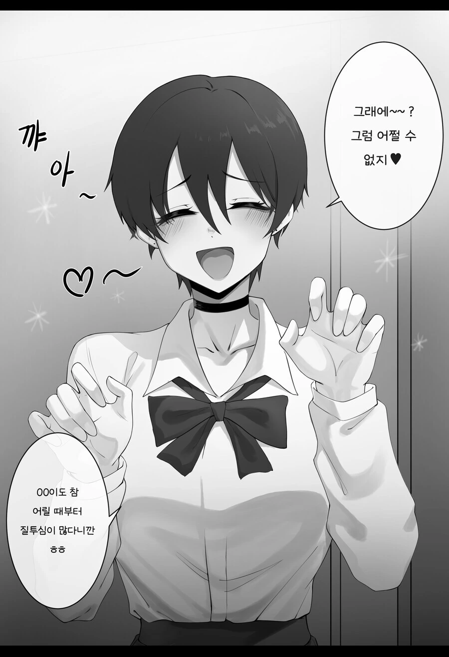 같이 하교하자는데 거절하는 소꿉친구.manga_6.png