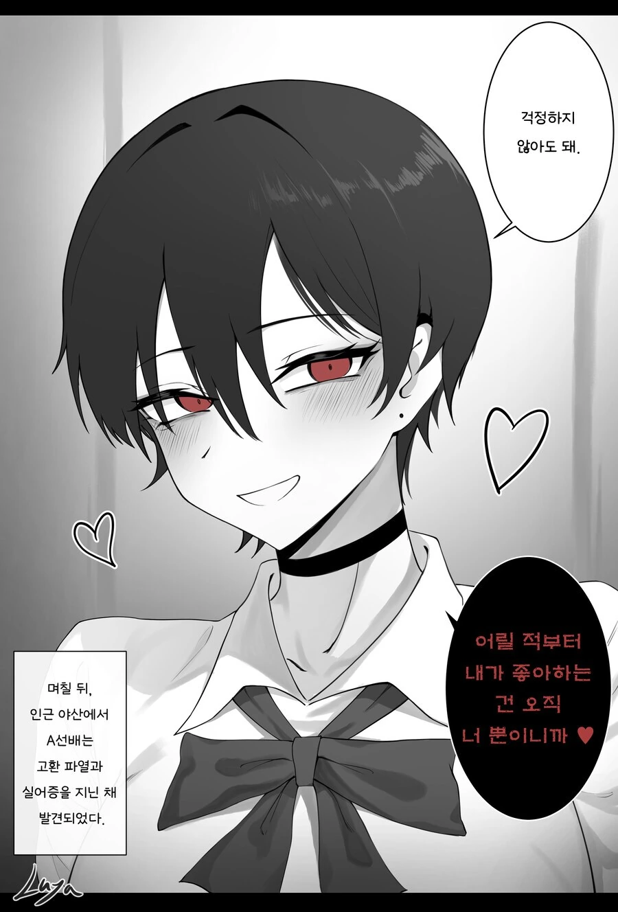같이 하교하자는데 거절하는 소꿉친구.manga_7.png