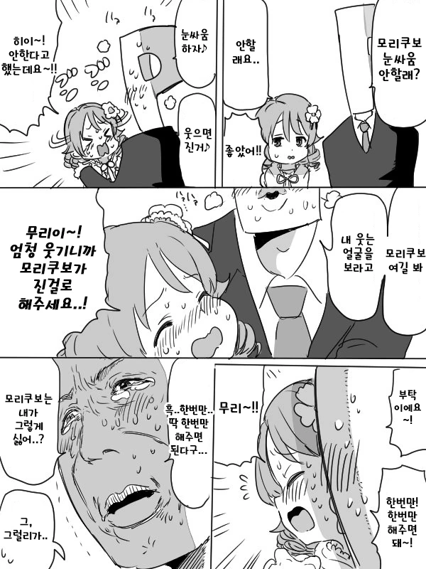 찐따에게 상냥한 갸루 만화 대표 이미지