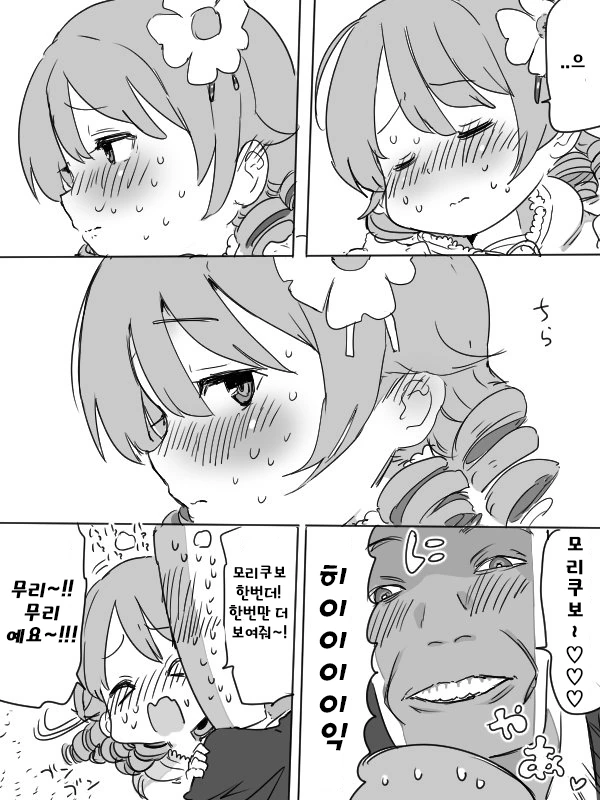 manga_750570_002.webp