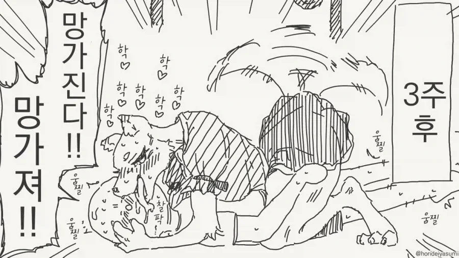 익숙해진다는 것.manhwa_4.webp