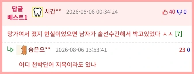 익숙해진다는 것.manhwa_5.webp