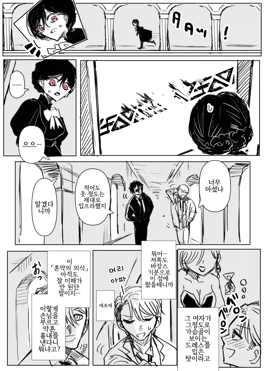 어둠 속성 영애와 빛의 성녀 4화.manwha_3.webp