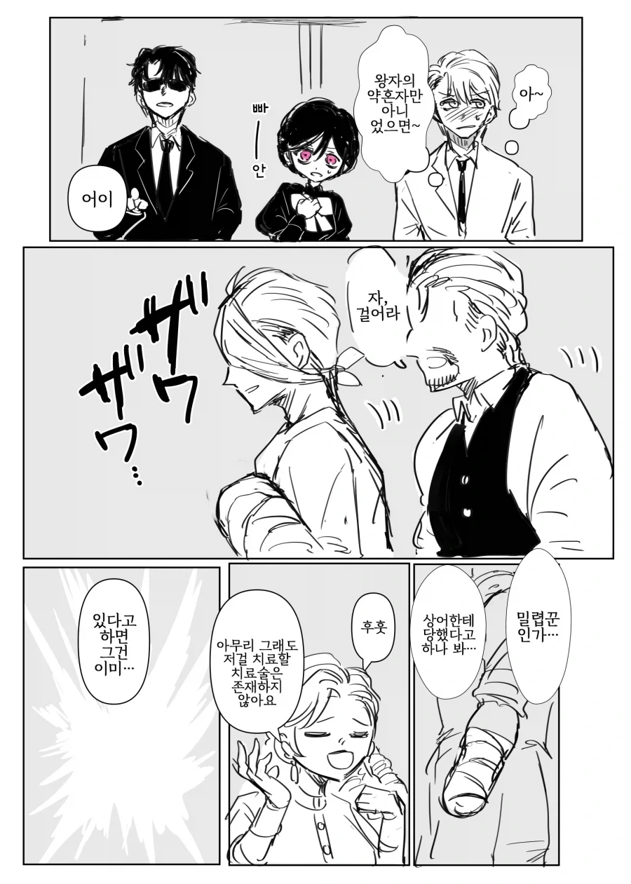 어둠 속성 영애와 빛의 성녀 4화.manwha_7.webp