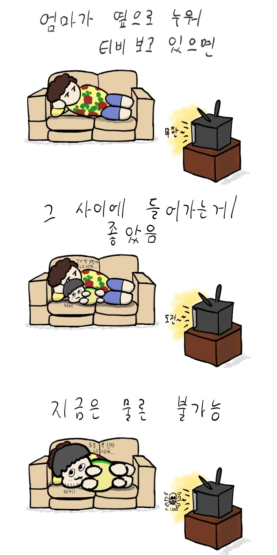 젠레스) 프로미아에게서 좋은 냄새가 난다는 자오 만화 대표 이미지