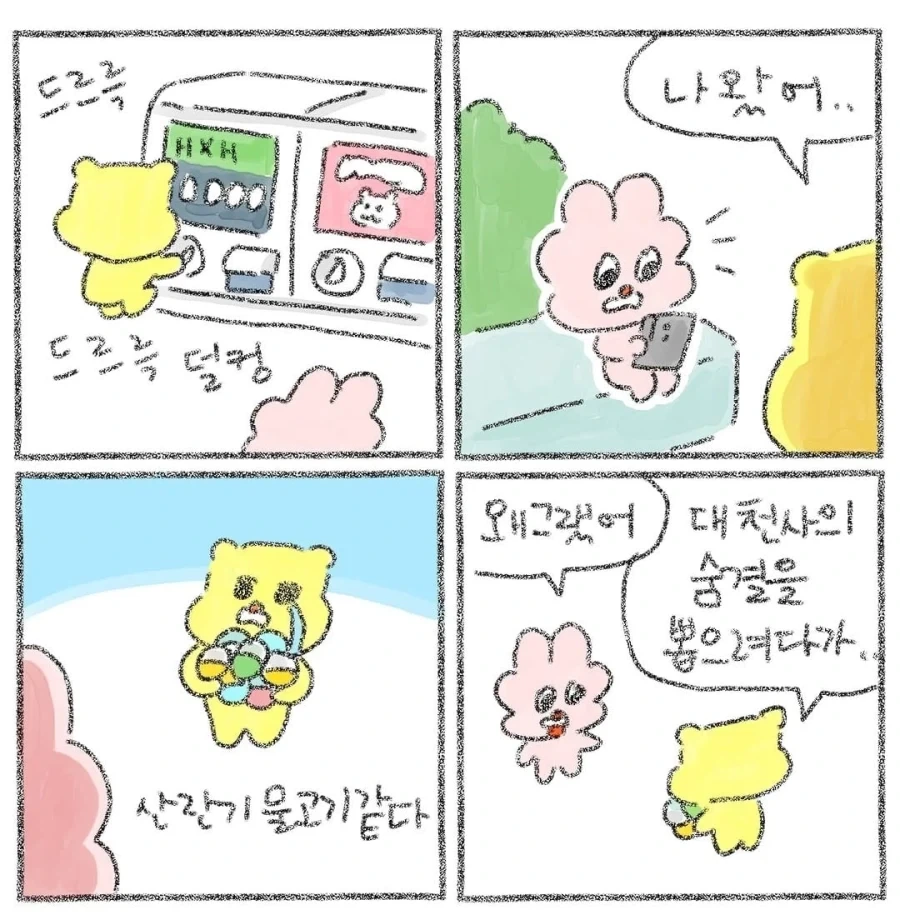 성처리 위원 결정해버린.manga 이미지 2