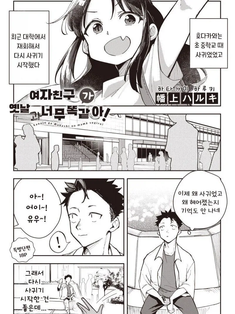 형수의 아이를 보러 온 남학생.jpg 대표 이미지