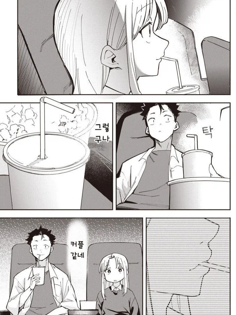 중학생 때 헤어진 여자친구가 옛날과 너무 똑같은.manga_7.webp