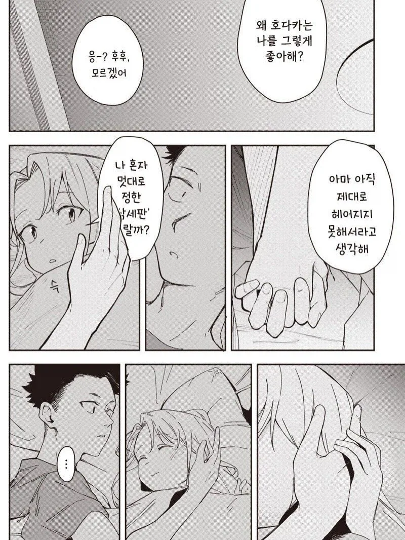중학생 때 헤어진 여자친구가 옛날과 너무 똑같은.manga_12.webp