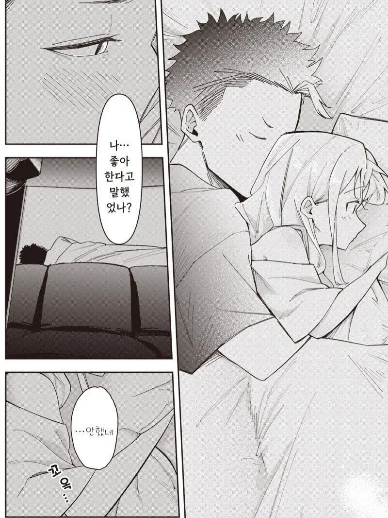 중학생 때 헤어진 여자친구가 옛날과 너무 똑같은.manga_16.webp